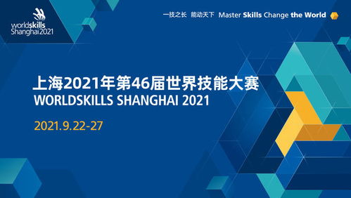 易烊千璽官宣擔任上海第46屆世界技能大賽青年推廣大使，助力技術推廣新浪潮