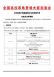 北京中市營教育咨詢服務(wù)中心專業(yè)資料大全 打造精品文庫，賦能教育咨詢服務(wù)