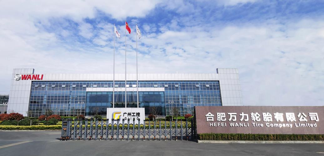 合肥萬力輪胎信息技術咨詢 驅動傳統制造向智能制造轉型的路徑探索